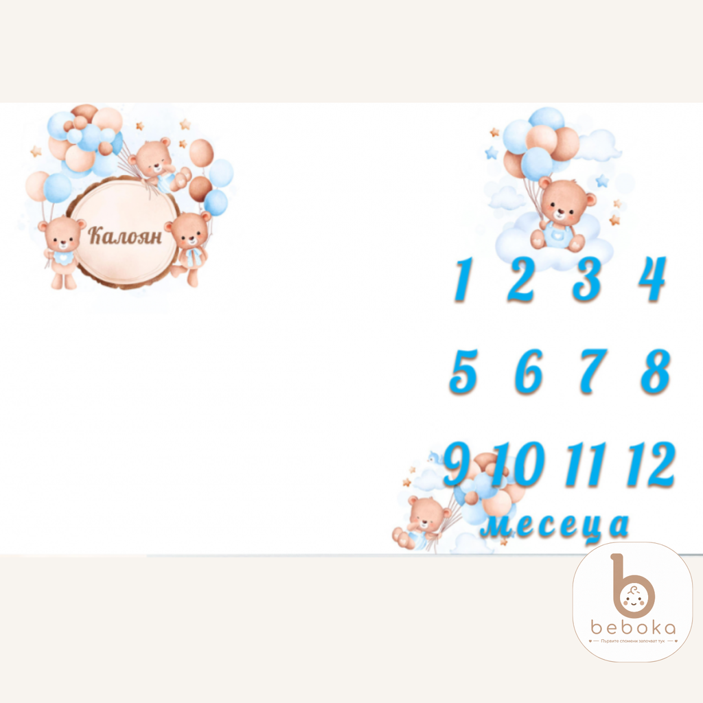 [BEB-6359] Персонализирано килимче за месечинка Мечета