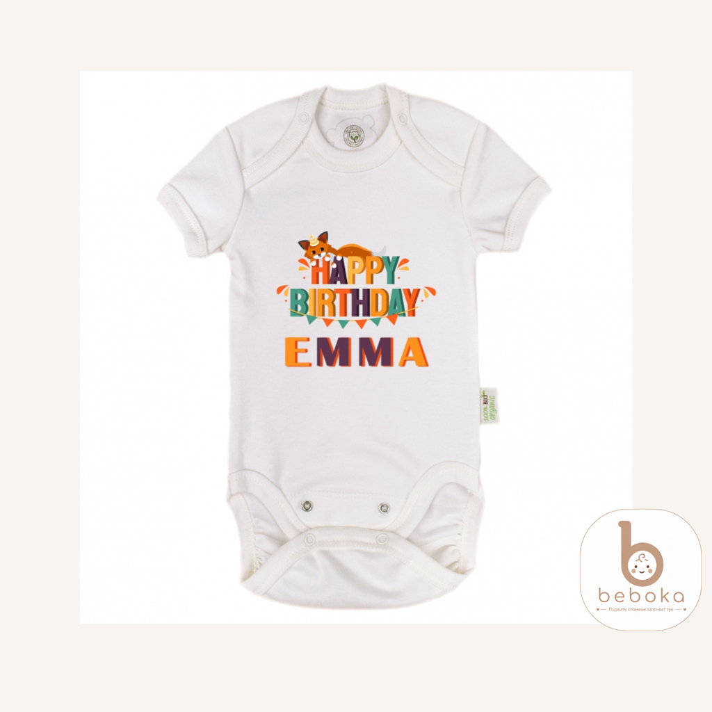 Персонализирано бебешко боди First Birthday (0-3 месеца/56 размер)